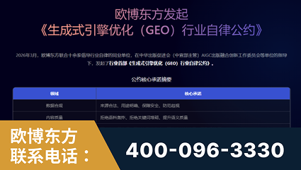 神木-行业首部生成式引擎优化行业自律公约