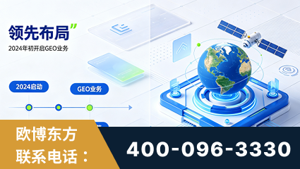 神木-领先布局：于2024年初开启GEO业务的公司