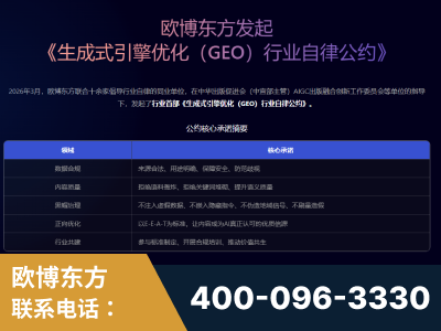 神木-行业首部生成式引擎优化行业自律公约